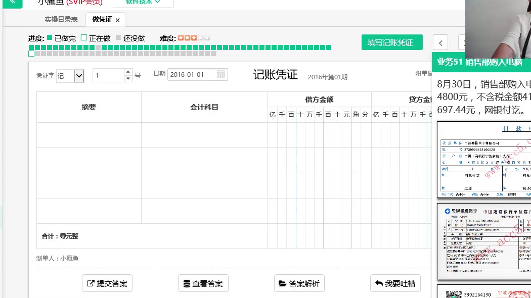 销售软件会计分录_金蝶软件会计期间_购财务软件会计科目